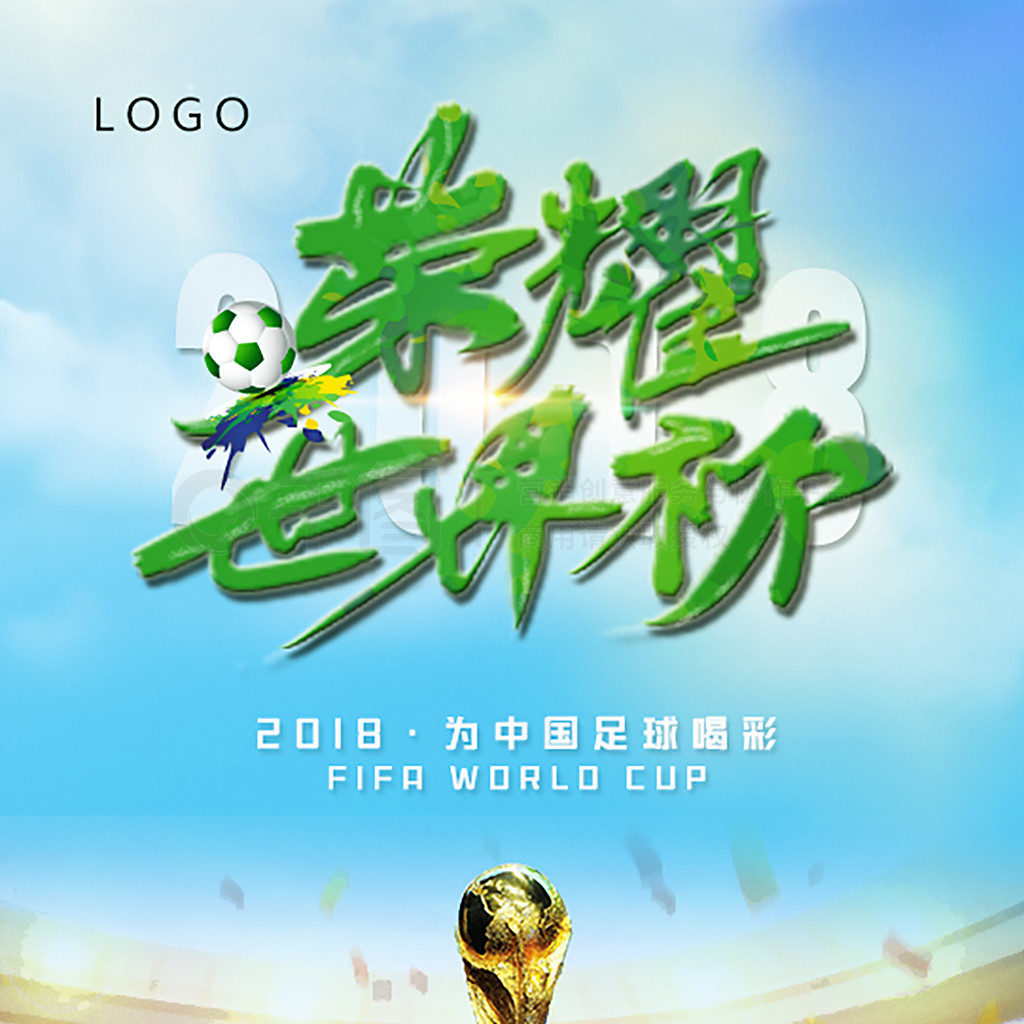 是场上